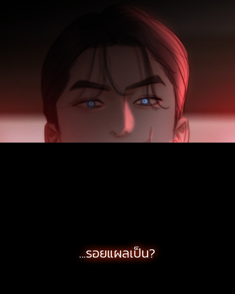 เซเรน่า - หน้า 56