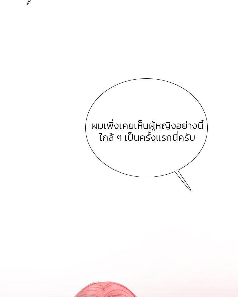 เซเรน่า - หน้า 6