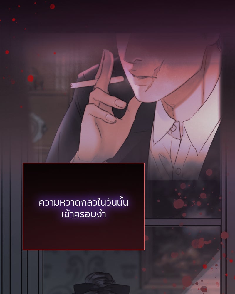 เซเรน่า - หน้า 67