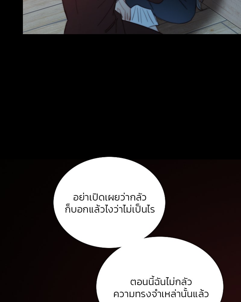 เซเรน่า - หน้า 78