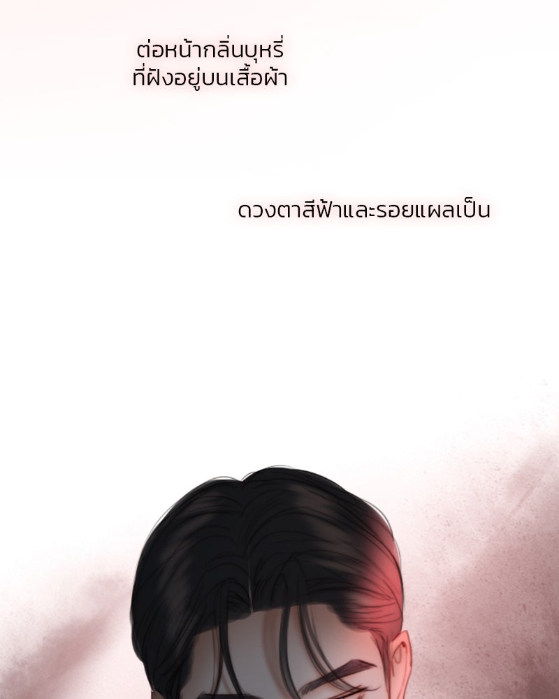เซเรน่า - หน้า 83