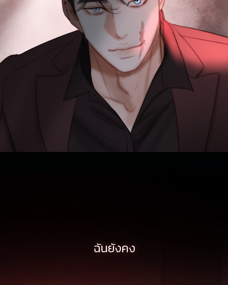 เซเรน่า - หน้า 84