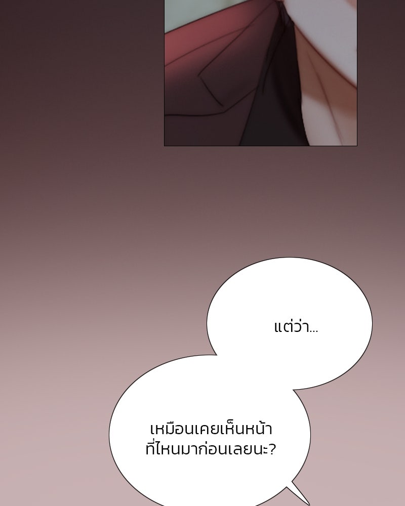 เซเรน่า - หน้า 88
