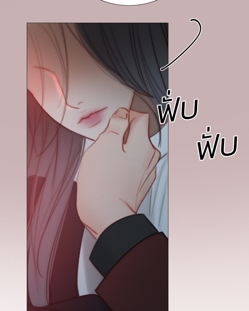 เซเรน่า - หน้า 89
