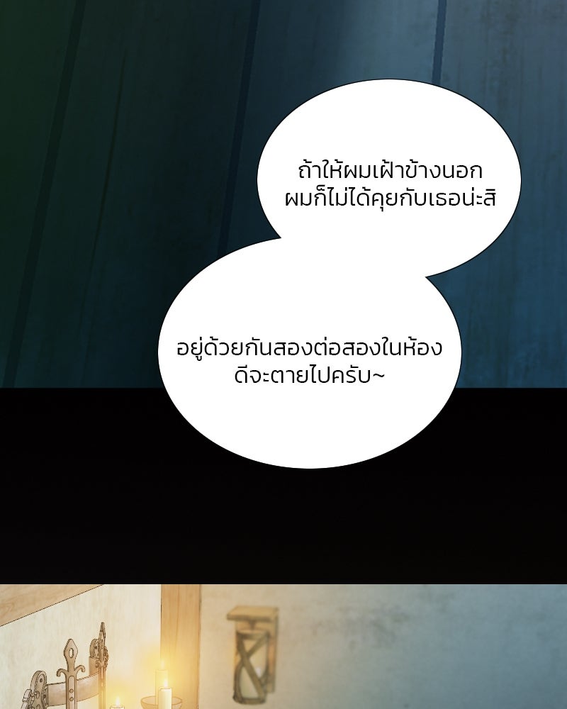 เซเรน่า - หน้า 9