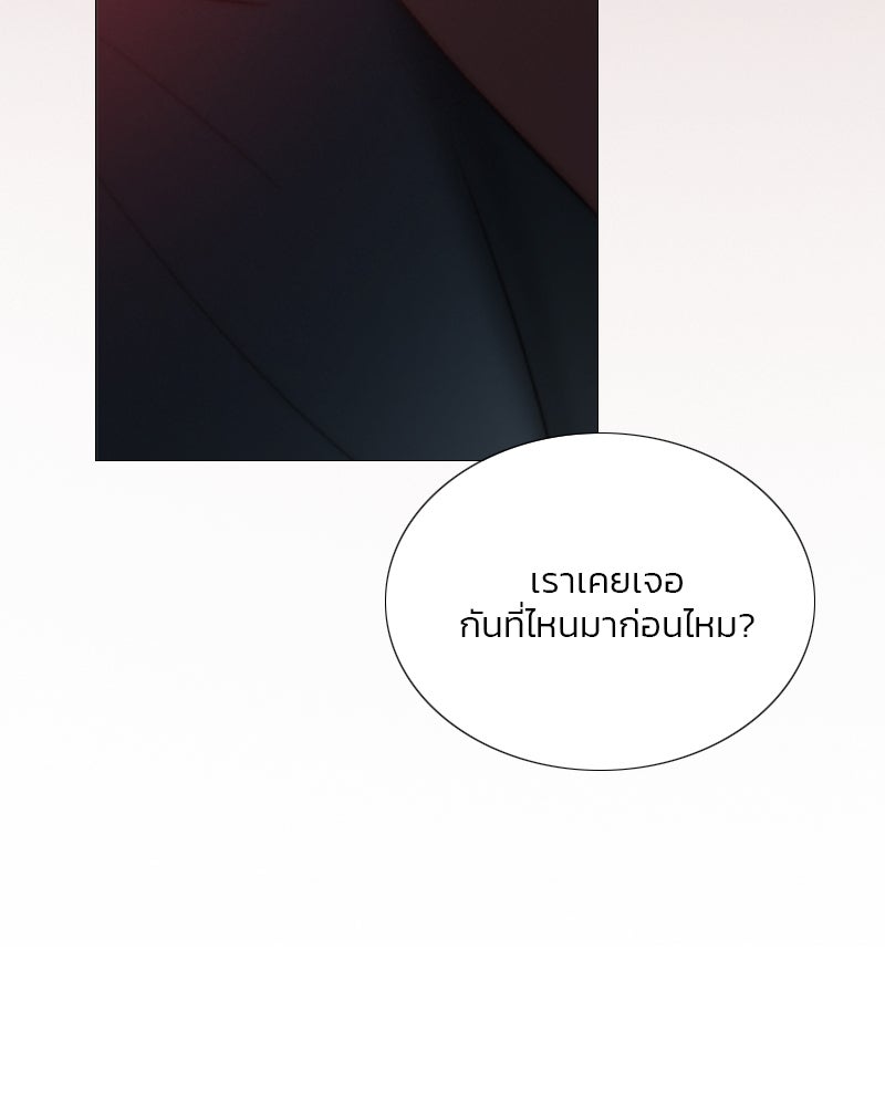 เซเรน่า - หน้า 90