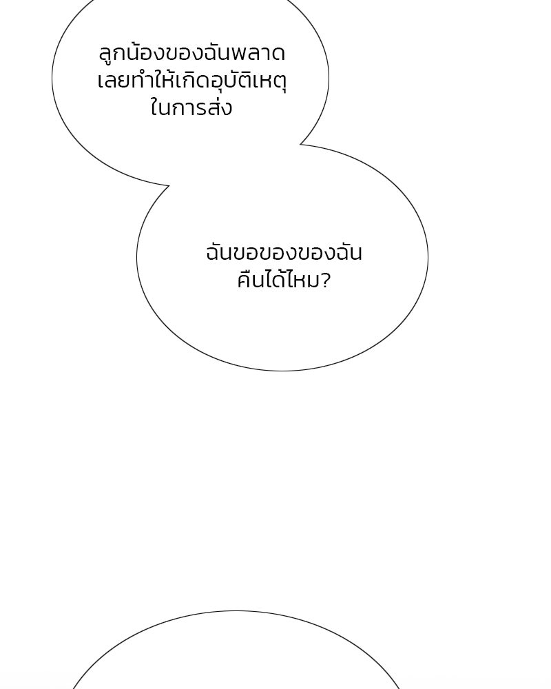 เซเรน่า - หน้า 94