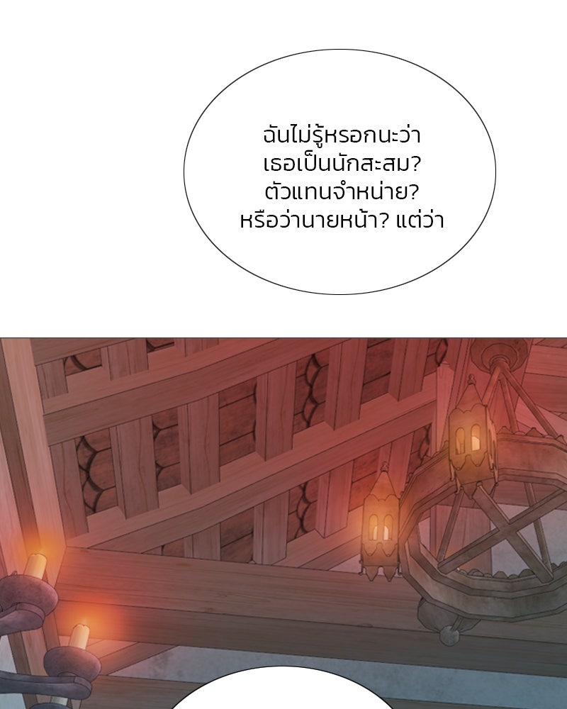 เซเรน่า - หน้า 96