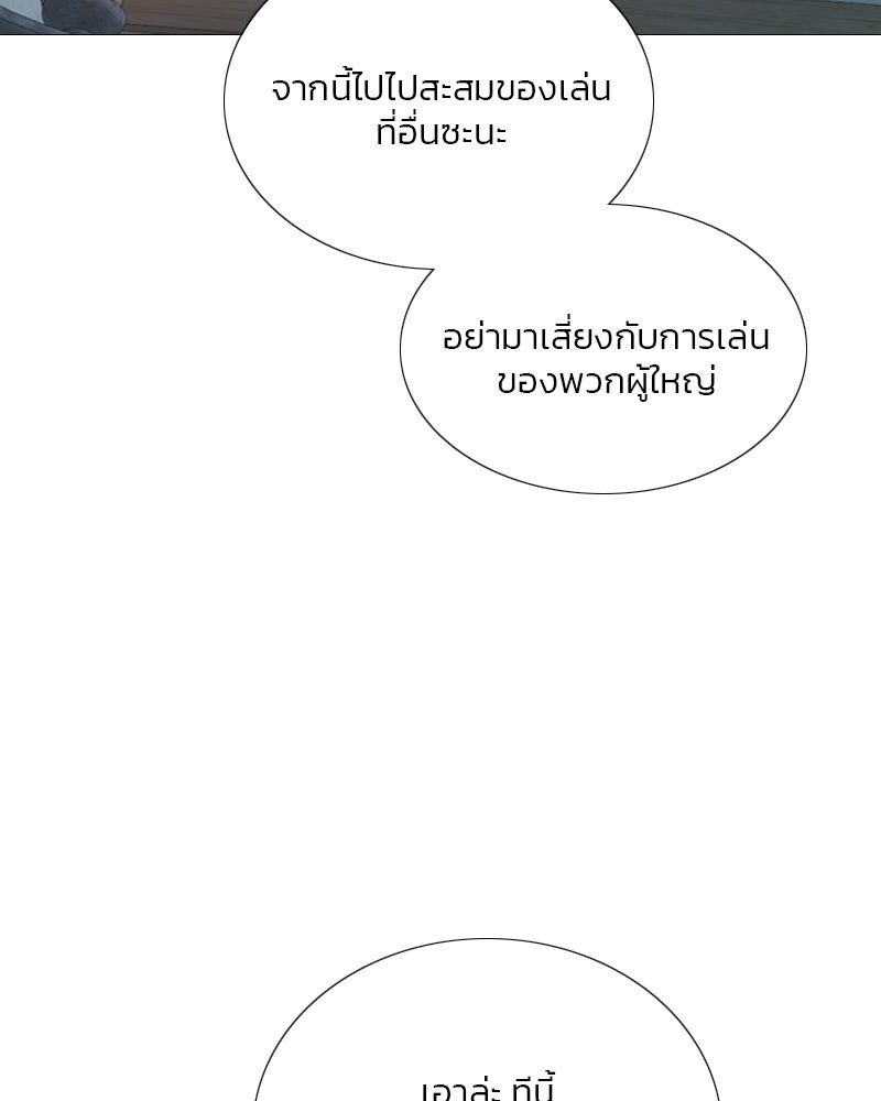 เซเรน่า - หน้า 97