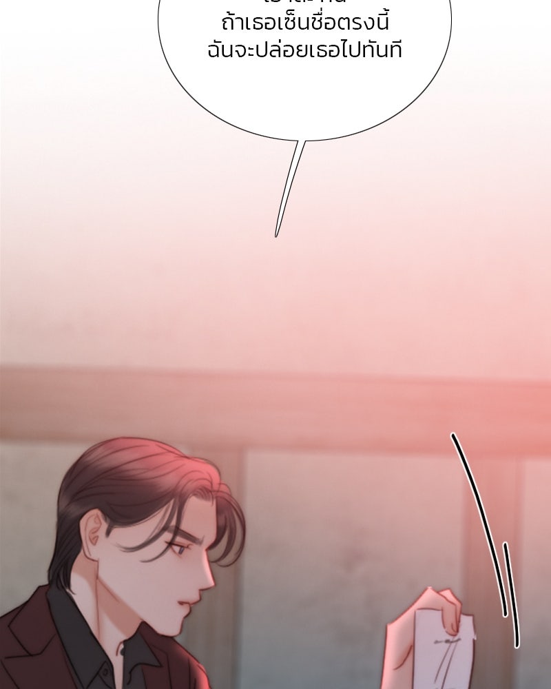 เซเรน่า - หน้า 98