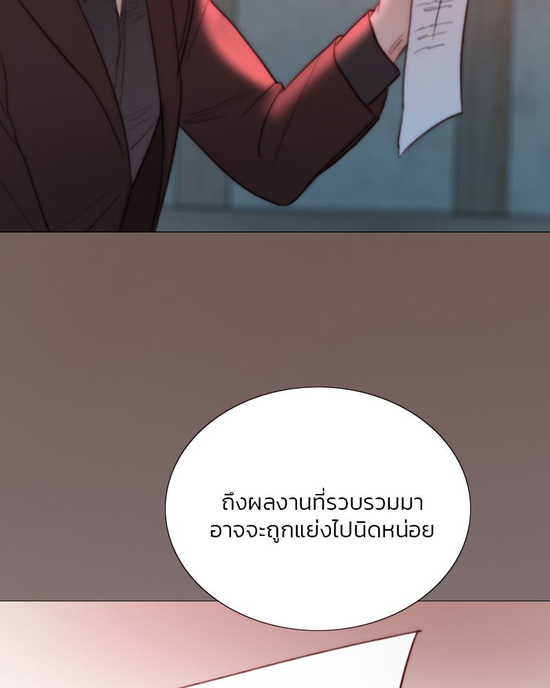 เซเรน่า - หน้า 99