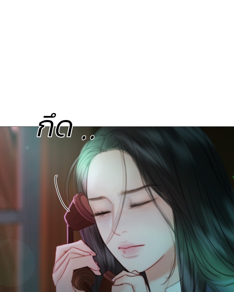 เซเรน่า - หน้า 103