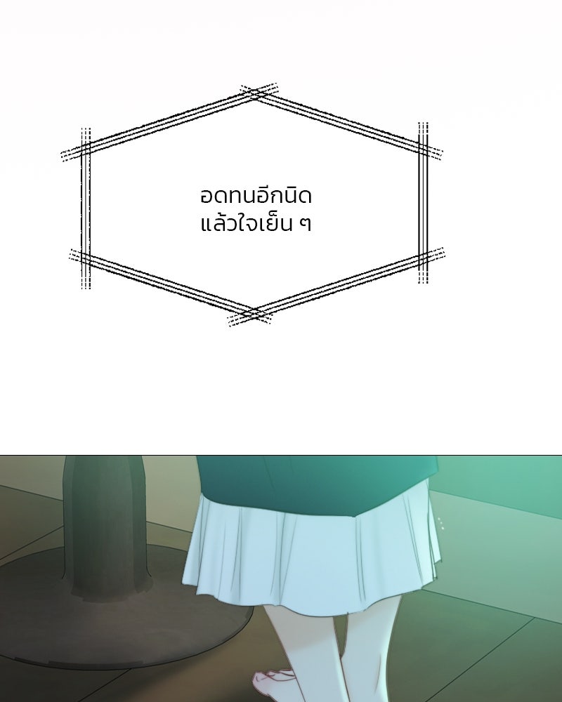 เซเรน่า - หน้า 119