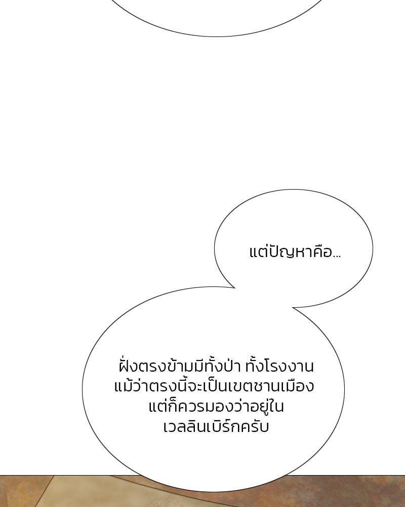เซเรน่า - หน้า 129