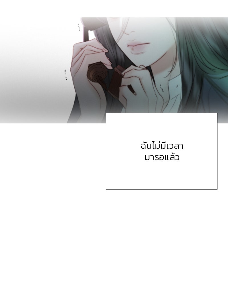 เซเรน่า - หน้า 135