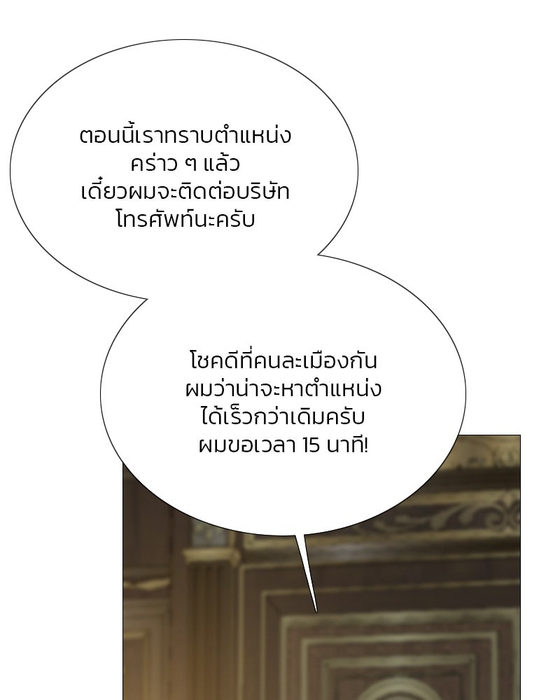 เซเรน่า - หน้า 136