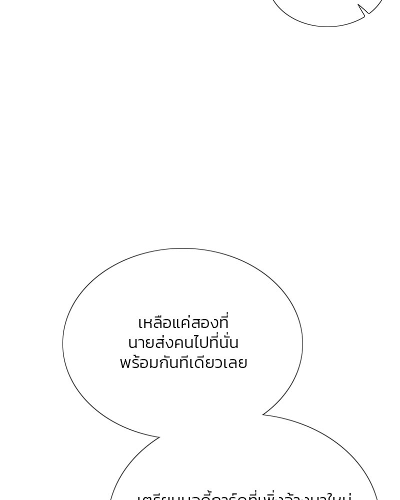 เซเรน่า - หน้า 139