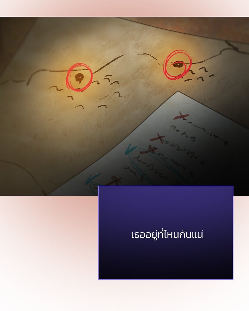 เซเรน่า - หน้า 146