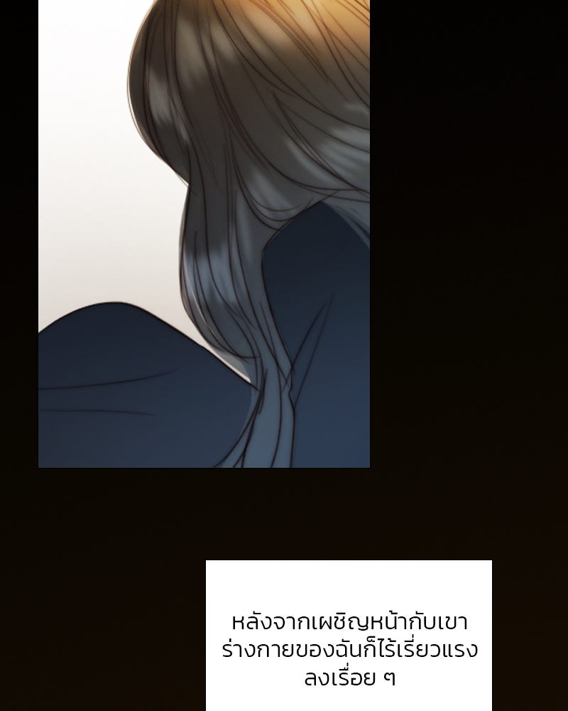 เซเรน่า - หน้า 15