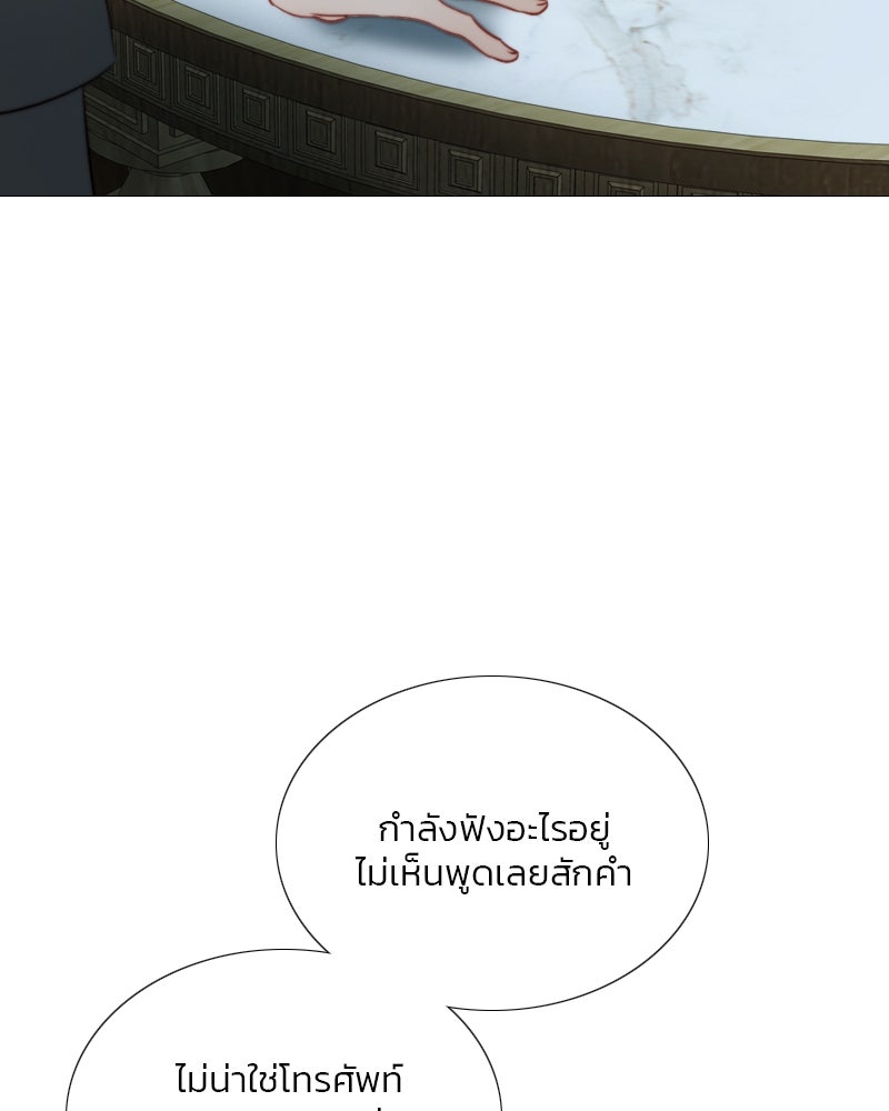 เซเรน่า - หน้า 153