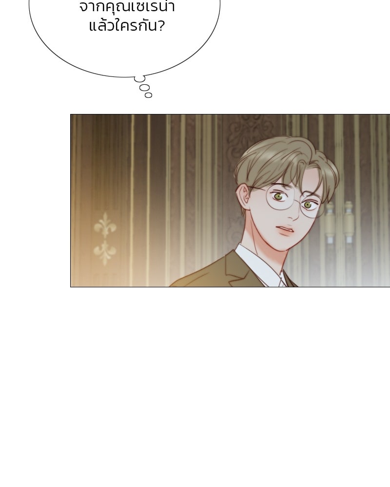 เซเรน่า - หน้า 154