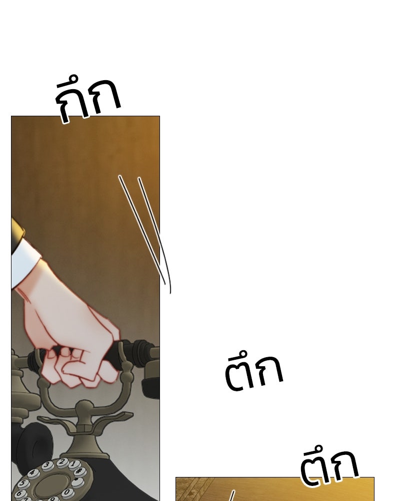 เซเรน่า - หน้า 155