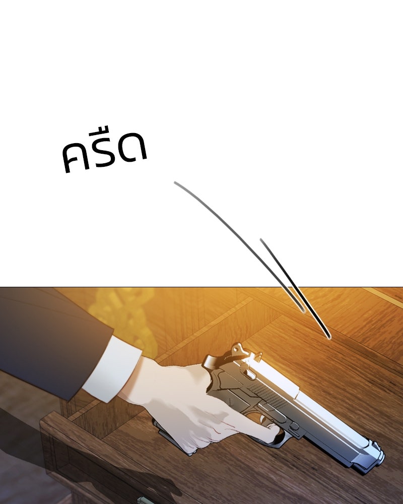 เซเรน่า - หน้า 157