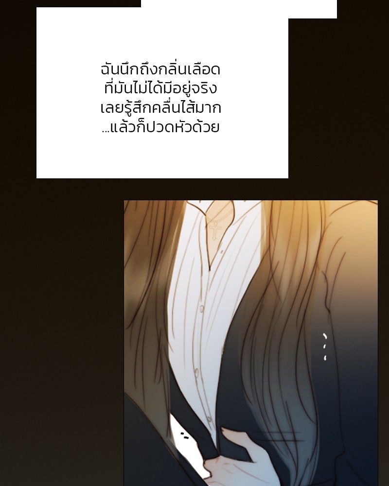เซเรน่า - หน้า 16