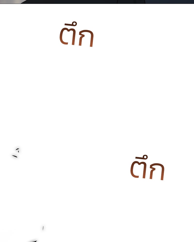 เซเรน่า - หน้า 161
