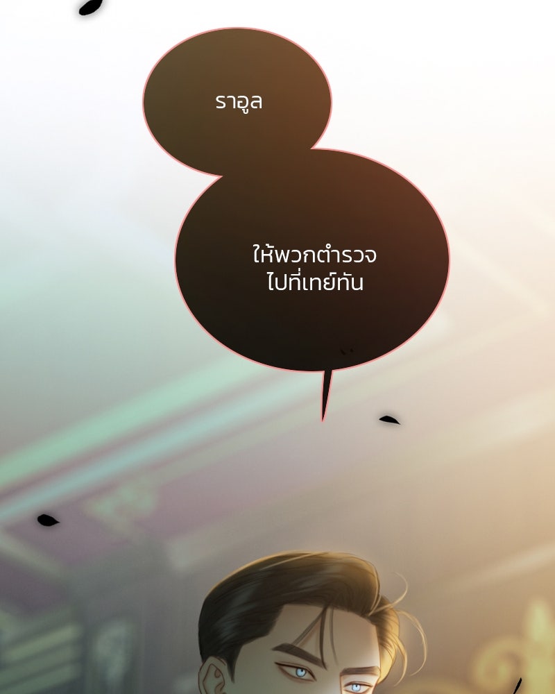 เซเรน่า - หน้า 162