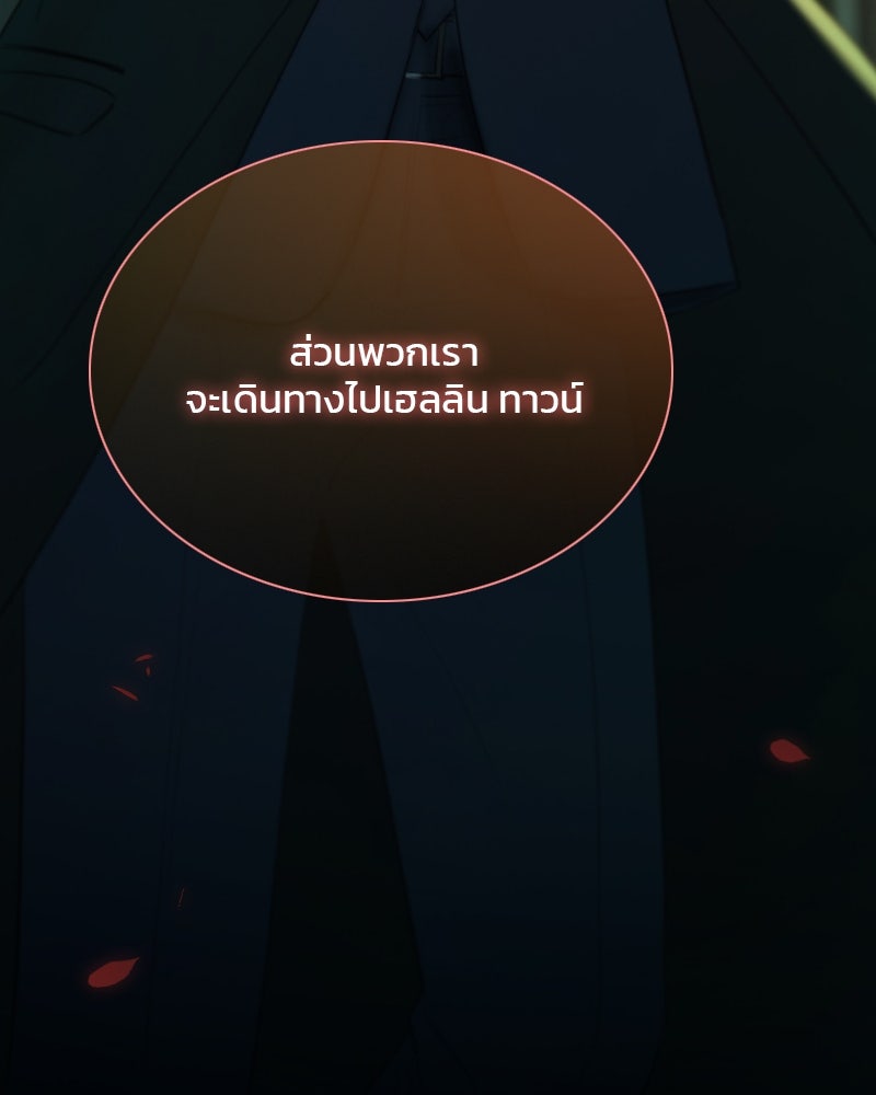 เซเรน่า - หน้า 164