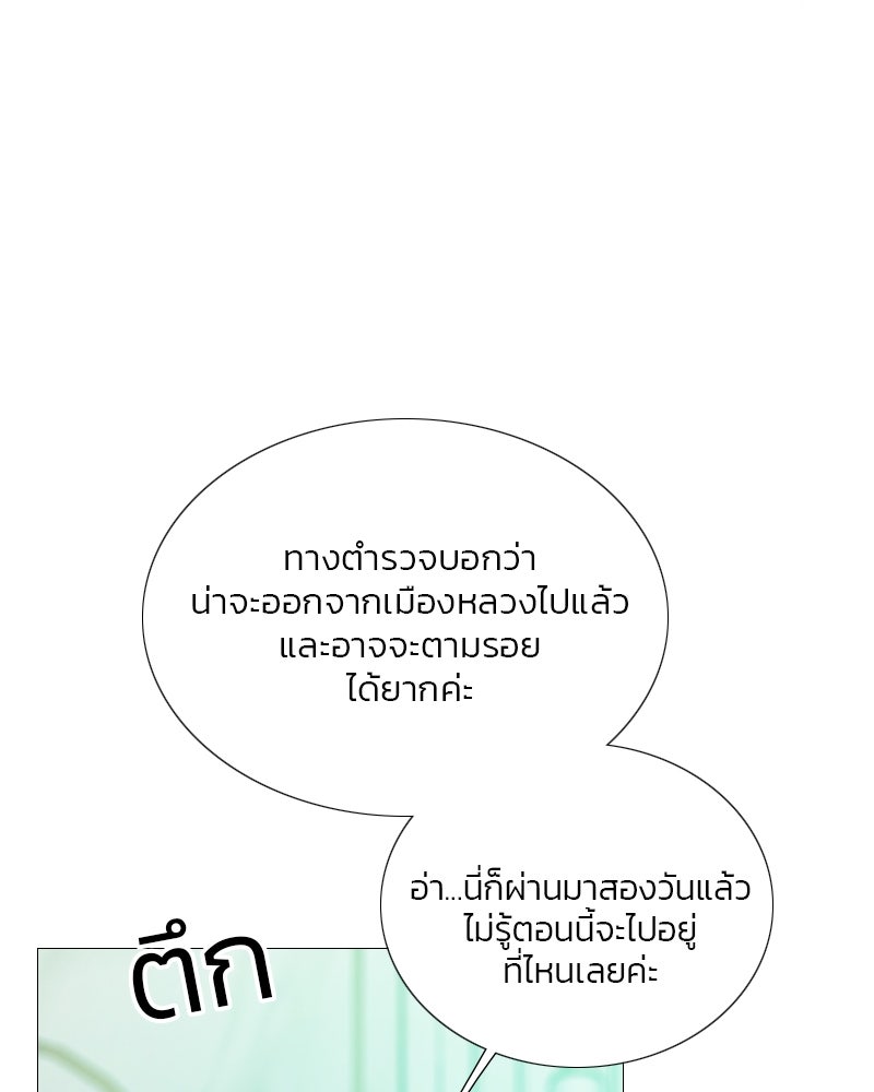 เซเรน่า - หน้า 30