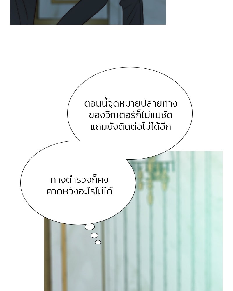 เซเรน่า - หน้า 32