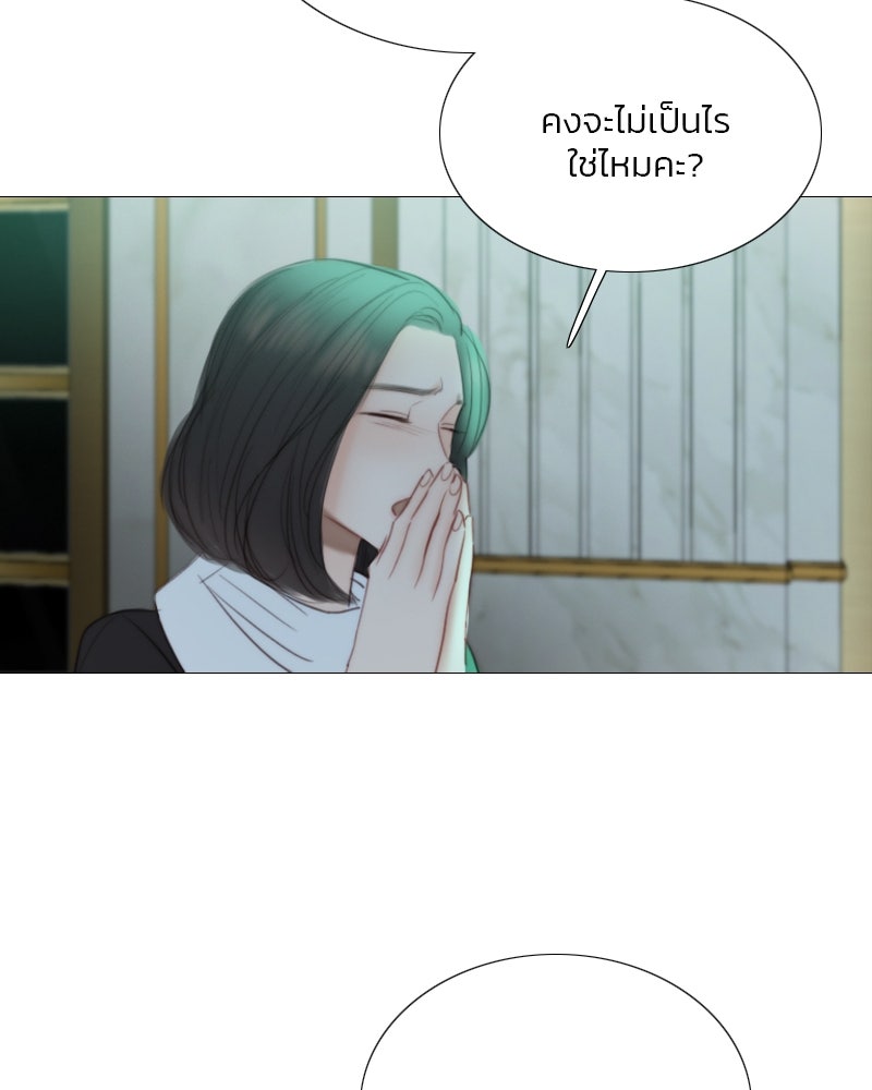 เซเรน่า - หน้า 36