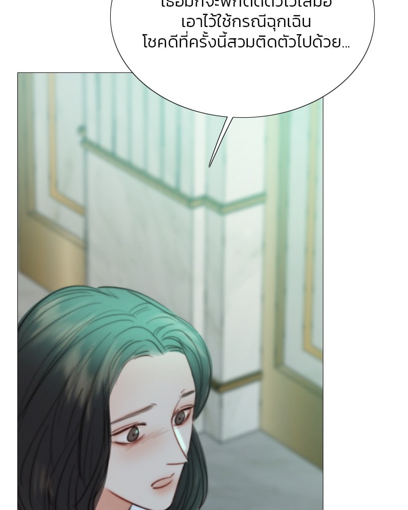 เซเรน่า - หน้า 46