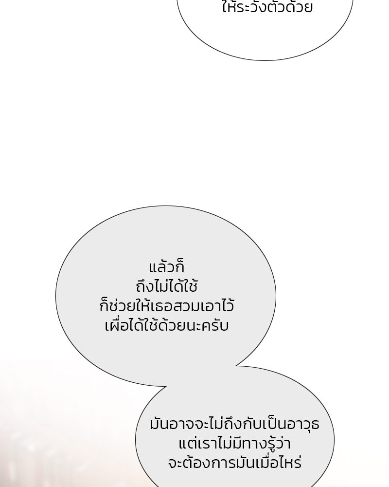 เซเรน่า - หน้า 48