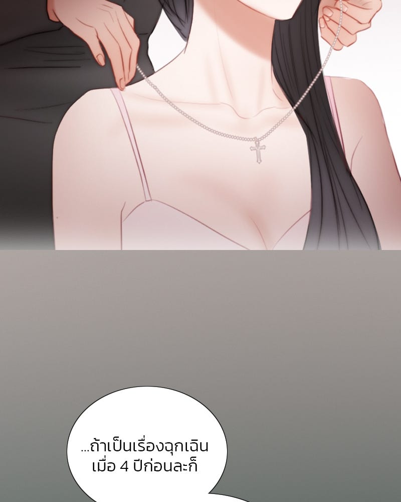 เซเรน่า - หน้า 51