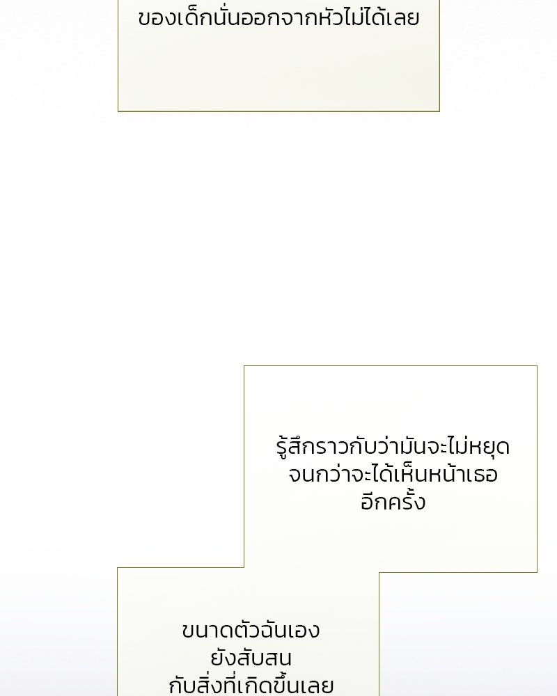 เซเรน่า - หน้า 62