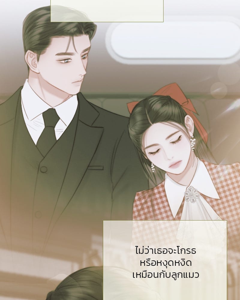 เซเรน่า - หน้า 63