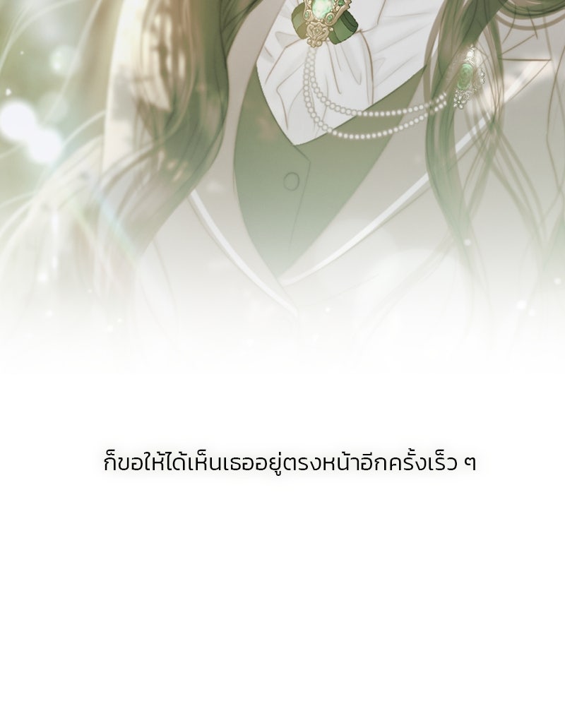 เซเรน่า - หน้า 66