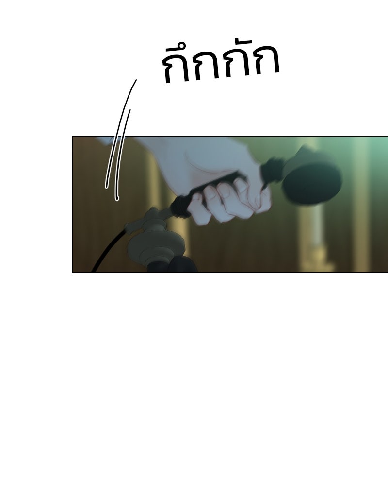 เซเรน่า - หน้า 72