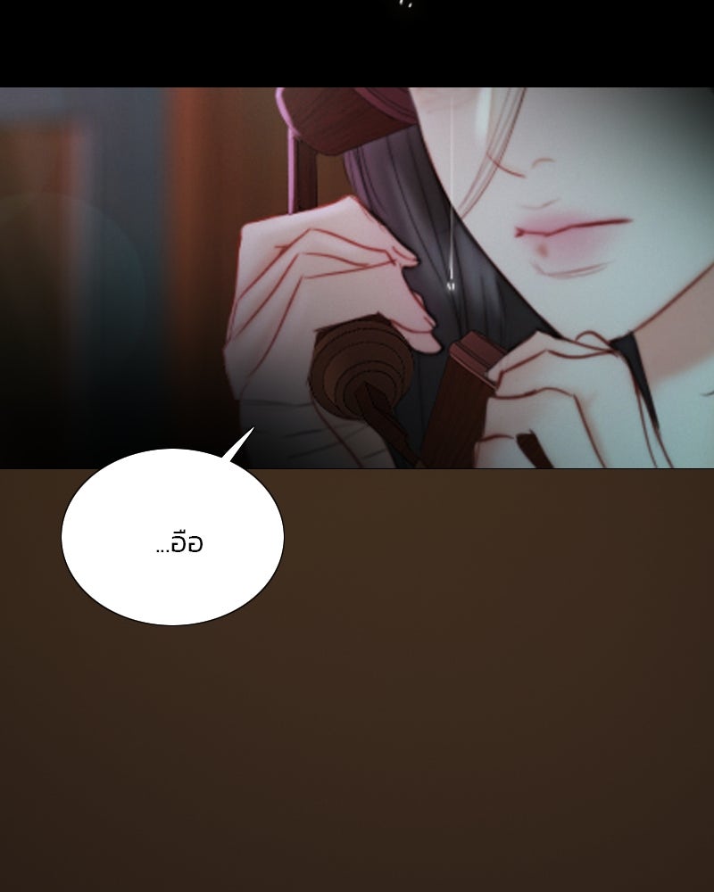 เซเรน่า - หน้า 88