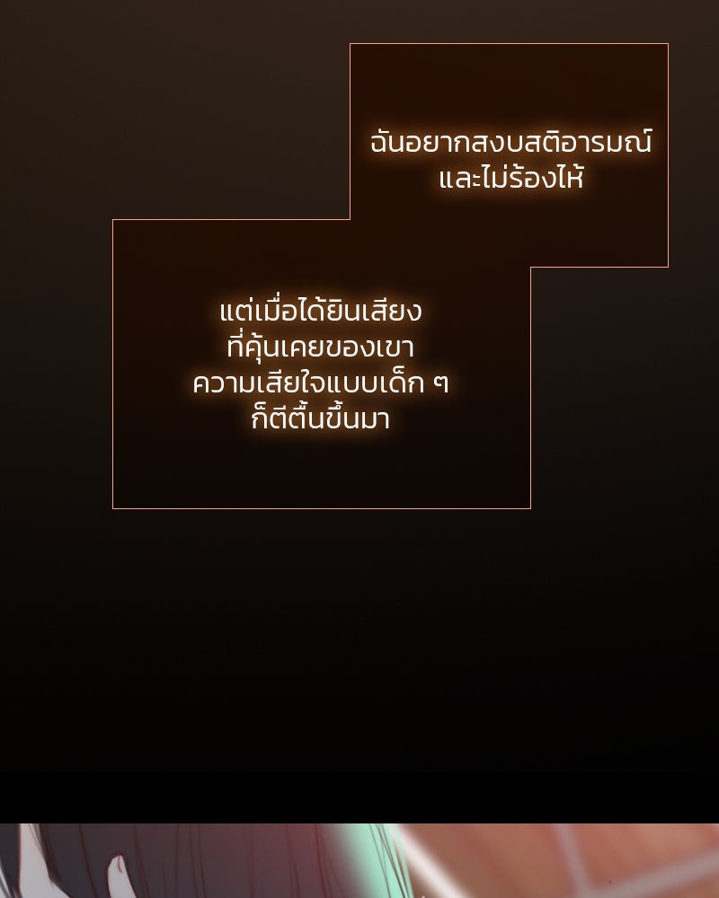 เซเรน่า - หน้า 89