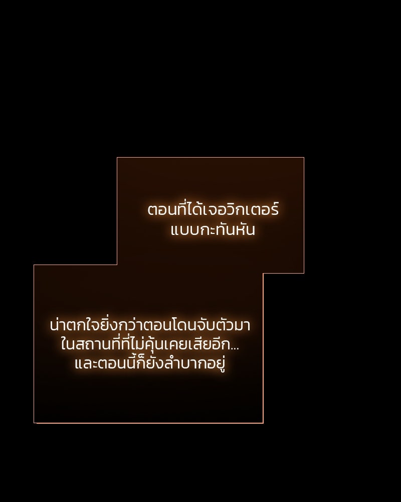 เซเรน่า - หน้า 92