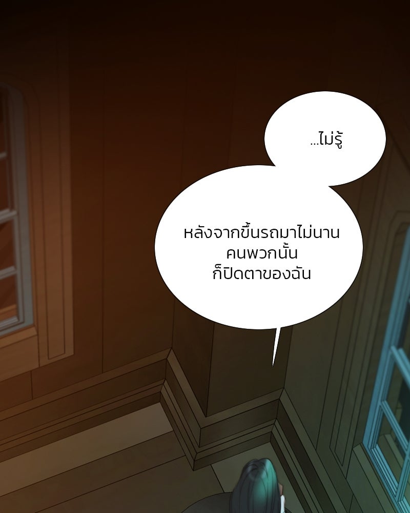 เซเรน่า - หน้า 94