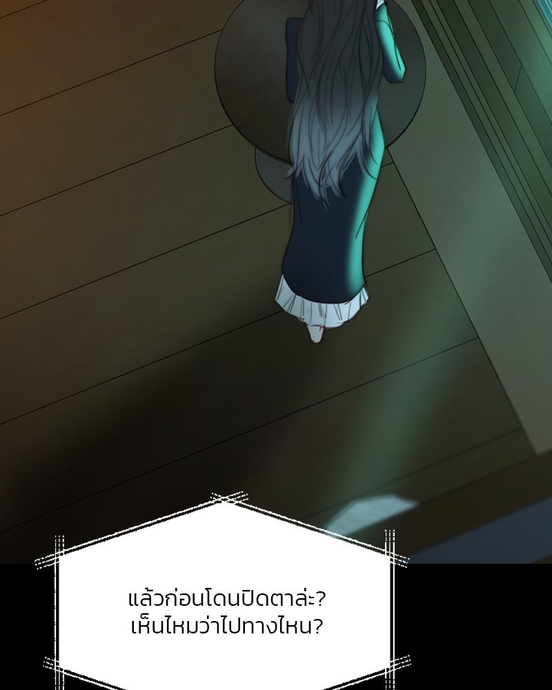เซเรน่า - หน้า 95