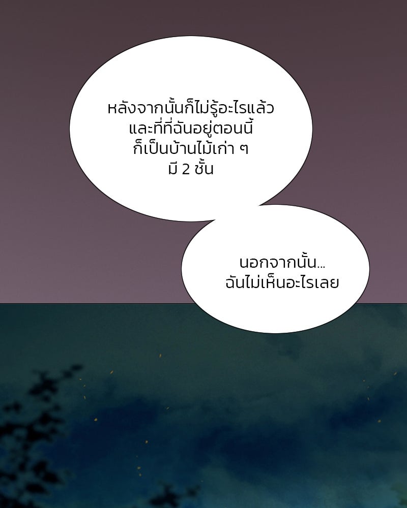 เซเรน่า - หน้า 98