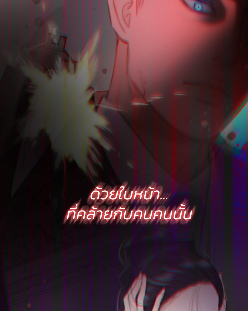 เซเรน่า - หน้า 100