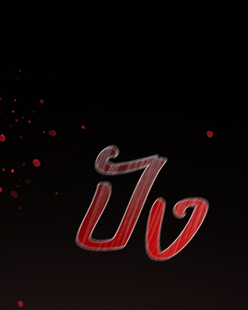 เซเรน่า - หน้า 103
