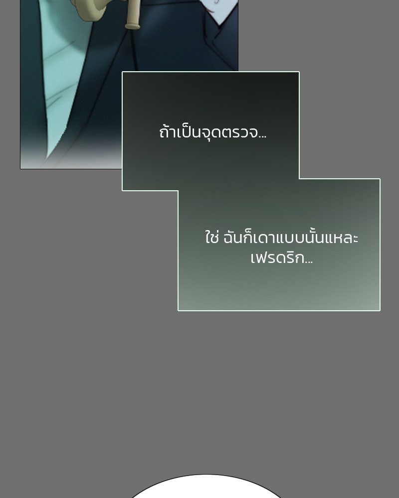 เซเรน่า - หน้า 11
